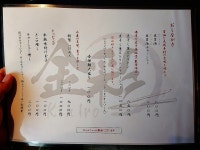 takuchoさんが投稿した金彩（大阪/天神橋筋六丁目）の口コミ詳細 [食べログ] 金彩