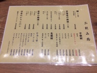 ぴーたんぴーたんさんが投稿した大衆酒場 富士山（北海道/大通）の口コミ詳細 [食べログ] 大衆酒場 富士山