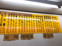 大きなやまちゃんさんが投稿したネギいちラーメン 鳴海店（愛知/有松）の口コミ詳細 [食べログ] ネギいちラーメン 鳴海店