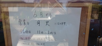 rokujrokujiさんが投稿した味みつ（新潟/小針）の口コミ詳細 [食べログ] 味みつ