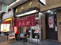 京夏終空さんが投稿した春木屋 荻窪本店（東京/荻窪）の口コミ詳細 [食べログ] 春木屋 荻窪本店