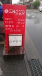 ろろすけさんの「行った(口コミ)」お店一覧 [食べログ]