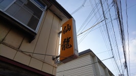 よこちんちんさんが口コミ投稿したお店一覧 [食べログ]