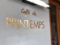 プランタン - 平針/喫茶店 [食べログ] プランタン (平針/喫茶店)