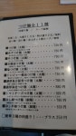 『黒醤油つけ麺（大盛：1.5玉⇒270g）　830円（税込）、担々麺（並盛：1.0玉⇒180g）　930円（税込）』by 黒衣ショウ : 麺や 真玄... 