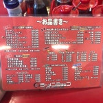 なぐわしさんが投稿した新ラーメンショップ 狭山店（埼玉/狭山市）の口コミ詳細 [食べログ] 新ラーメンショップ 狭山店