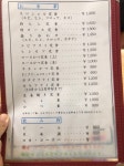 黒豚亭さんが投稿したとんかつ春（神奈川/小田急相模原）の口コミ詳細 [食べログ] とんかつ春