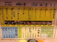 たくポン777さんが投稿した爛々亭 大曽根店（愛知/大曽根）の口コミ詳細 [食べログ] 爛々亭 大曽根店