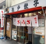 TSNIさんの「行った(口コミ)」お店一覧 [食べログ]