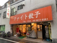 城之内さんが口コミ投稿したお店一覧 [食べログ]