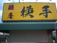 やまりあさんの「行った(口コミ)」お店一覧 [食べログ]