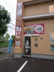 辛麺屋 輪 - 釧路/ラーメン | 食べログ 辛麺屋 輪 (釧路/ラーメン)