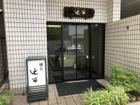 オールバックGOGOGOさんが投稿した懐石 辻留（東京/赤坂見附）の口コミ詳細 [食べログ] 懐石 辻留