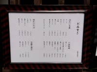 えーあいさんが投稿したそば処 新ばし（新潟/白山）の口コミ詳細 [食べログ] そば処 新ばし