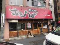 アッキー＠十条さんの「行った(口コミ)」お店一覧 [食べログ]