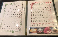 chanel.jさんが口コミ投稿したお店一覧 [食べログ]