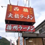 tabe-u-sanさんの「行った(口コミ)」お店一覧 [食べログ]