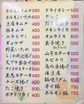 nobukaeruさんが投稿したお食事処マツモト（山口/東新川）の口コミ詳細 [食べログ] お食事処マツモト
