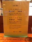 ram.koizさんが口コミ投稿したお店一覧 [食べログ]