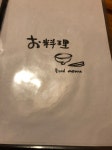 『雰囲気の良いお店(^^)』by 呑兵衛0125 : ほの穂 - 延岡/豚料理 [食べログ] 雰囲気の良いお店(^^)(呑兵衛0125)-ほの穂