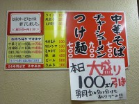 神戸の金庫屋のバカ息子さんが投稿したもっこす 総本店（兵庫/大倉山）の口コミ詳細 [食べログ] もっこす 総本店