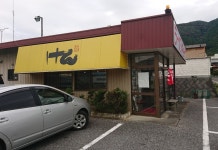 gol78さんが投稿したラーメンけん（岐阜/垂井）の口コミ詳細 [食べログ] ラーメンけん