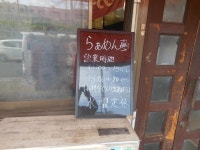 keizannさんが投稿したらぁめん夢（神奈川/東神奈川）の口コミ詳細 [食べログ] らぁめん夢