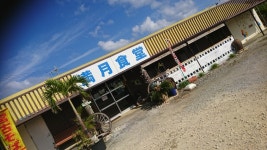 ぷぅ～太郎さんの「行った(口コミ)」お店一覧 [食べログ]