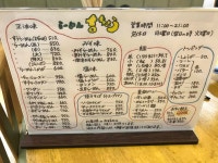 ちょこ0613さんが投稿した吉ちょう（千葉/みつわ台）の口コミ詳細 [食べログ] 吉ちょう