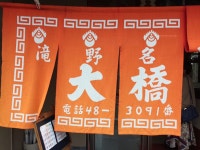 tnbskiさんの「行った(口コミ)」お店一覧 [食べログ]