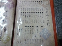 神戸の金庫屋のバカ息子さんが投稿した手打ちうどんの店倭（兵庫/西元町）の口コミ詳細 [食べログ] 手打ちうどんの店倭