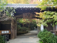 やまめ山荘 （やまめさんそう） - 東峰村その他/郷土料理 | 食べログ やまめ山荘 (東峰村その他/郷土料理)