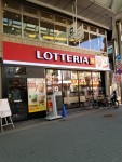 ロッテリア 東武大山駅前店 （LOTTERIA） - 大山/ハンバーガー | 食べログ ロッテリア 東武大山駅前店 (大山/ハンバーガー)