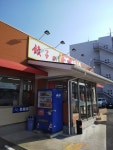 モノノフさんが投稿した餃子の王将 紀三井寺店（和歌山/紀三井寺）の口コミ詳細 [食べログ] 餃子の王将 紀三井寺店