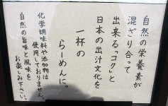 シナさんが投稿した麺処 と市（奈良/新ノ口）の口コミ詳細 [食べログ] 麺処 と市