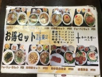 OVERLOADさんが投稿した揚龍 阿古曽店（三重/平田町）の口コミ詳細 [食べログ] 揚龍 阿古曽店