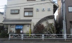 ベリータルトさんが投稿した玉川（東京/一橋学園）の口コミ詳細 [食べログ] 玉川