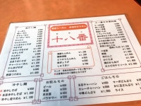 『バラサワーと手打ち麺＠大和町』by waco376 : 十八番 （オハコ） - 野方/中華料理 [食べログ] バラサワーと手打ち麺＠大和町(waco376)... 