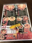 かず825さんのトップページ [食べログ]