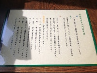 ☆流れ星さんが投稿した手打そば きっ川（北海道/福住）の口コミ詳細 [食べログ] 手打そば きっ川