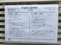 Tat3さんが投稿したオーガニック ガーデン ノース（東京/国立）の口コミ詳細 [食べログ] オーガニック ガーデン ノース