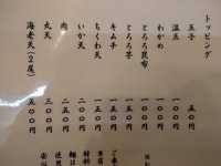 ひーのこたんさんが投稿したうどん そわか（大分/滝尾）の口コミ詳細 [食べログ] うどん そわか