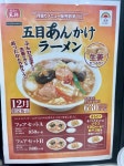 元祖男爵さんが投稿した餃子の王将 行徳駅前店（千葉/行徳）の口コミ詳細 [食べログ] 餃子の王将 行徳駅前店