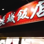 ookur160さんの「行った(口コミ)」お店一覧 [食べログ]