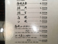 MANAXさんが投稿した田舎庵 小倉本店（福岡/平和通）の口コミ詳細 [食べログ] 田舎庵 小倉本店