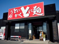 食道者さんが投稿したとにかく とに麺（香川/屋島）の口コミ詳細 [食べログ] とにかく とに麺