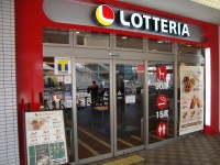 ロッテリア 阪急今津駅店 （LOTTERIA） - 今津（阪急）/ハンバーガー | 食べログ ロッテリア 阪急今津駅店 (今津（阪急）/ハンバーガー)