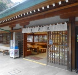 豊島屋 御谷休憩所 - 鎌倉/和菓子 [食べログ] 豊島屋 御谷休憩所 (鎌倉/和菓子)