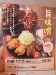 『すかいらーくグループの唐揚げ専門店』by ぷよぷよ前田 : から好し 甲府中央店 - 甲府/からあげ [食べログ]... 