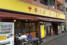 エレキマン69さんが投稿した中華そば ふくもり 駒沢本店（東京/駒沢大学）の口コミ詳細 [食べログ] 中華そば ふくもり 駒沢本店